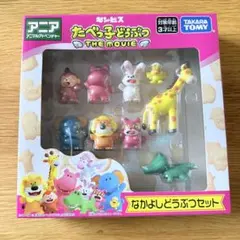 【新品】たべっ子どうぶつ THEMOVIE なかよしどうぶつセット