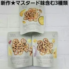 3種類★オリーブヤング プレッツェル 新作 マスタード味 オニオンチーズ バター Amazon | DELIGHT PROJECT PRETZEL プレッツェル 70G x 3袋 オニオン