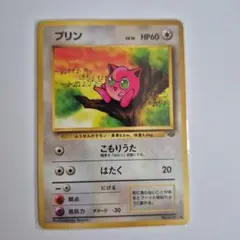 プリン ● 第2弾拡張パック ポケモンジャングルのサムネイル
