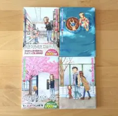 【初版多数・特別版あり】全巻セット からかい上手の高木さん＋元高木さん 43冊 新品 / からかい上手の高木さん (1-20巻 全巻) 全巻セット