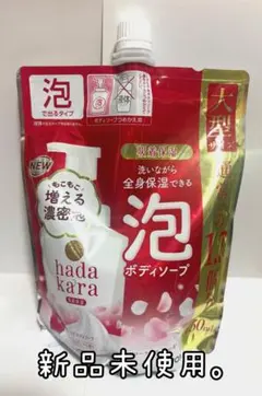 ハダカラ 泡 ボディソープ hadakara フローラルブーケの香り 詰め替えのサムネイル