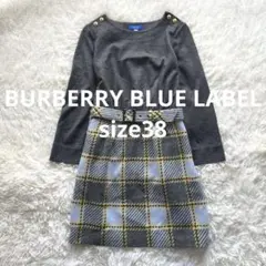 バーバリーブルーレーベル ドッキングワンピース ニット チェック 38