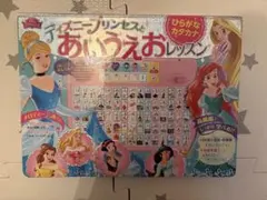 ディズニー プリンセス あいうえおレッスン ひらがな カタカナ 知育玩具のサムネイル