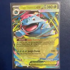 ポケモンカード e1 カメックス フシギバナ 英語版 リバホロ カードe 2026年最新】フシギバナEX 英語 ポケモンカードの人気アイテム