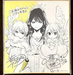 2026年最新】漫画サイン入り色紙の人気アイテム - メルカリ