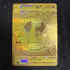 ポケモンカード　メガリザードンxex mur インフェルノx