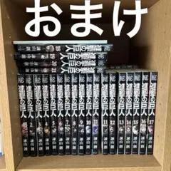 2025年最新】進撃の巨人 11巻 特装版の人気アイテム - メルカリ