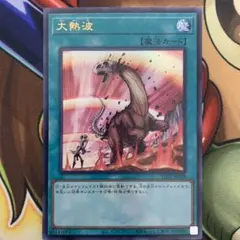 遊戯王 大熱波 51WfQLeOTOL._UF350,350_QL50_.jpg