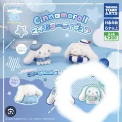 サンリオキャラクター シナモン マイカラーフィギュア