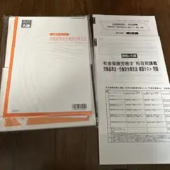 大原社労士サブ