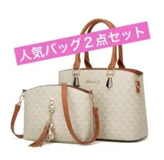 ⭐️新春限定　新品未使用　ホワイト　ハンドバッグ２点セット