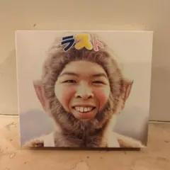 FUNKY MONKEY BABYS ラスト 4枚組 ベストアルバム