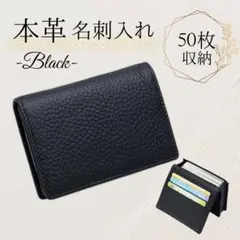 名刺入れ　本革　男女兼用　レディース　大容量　カードケース　小物入れ　黒