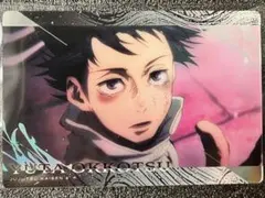 呪術廻戦 ウエハース 特別弾 乙骨憂太