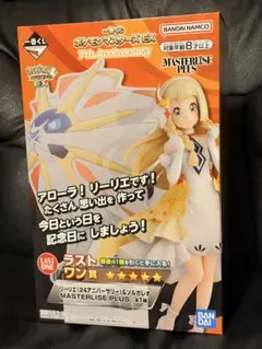 ポケモンマスターズEXラストワン賞 リーリエ＆ソルガレオフィギュア