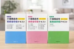 2026年最新】実務者研修テキストの人気アイテム - メルカリ