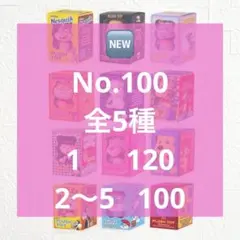 アメステシール100