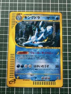 キングドラ ★ 拡張パック第3弾 海からの風 042/087 キングドラ ☆ 拡張パック第3弾 海からの風 042/087 - メルカリ