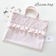 レッスンバッグ　リバティ　ベッツィ　C&S限定色　フラワーピンクラベンダー