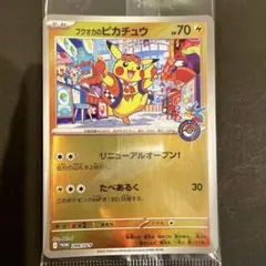 2026年最新】フクオカのピカチュウの人気アイテム - メルカリ