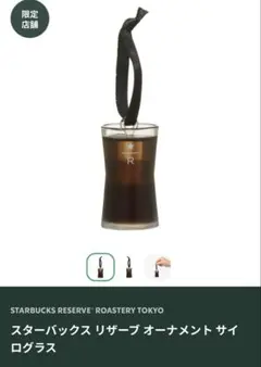 2025年最新】スターバックス オーナメント 東京の人気アイテム - メルカリ
