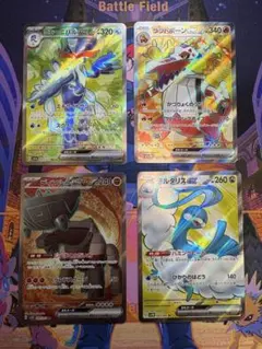 ソードシールド SR4枚セット