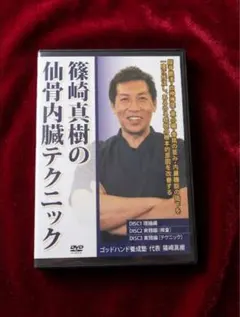 2026年最新】整体DVDの人気アイテム - メルカリ