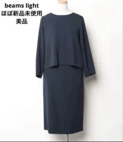 BEAMS LIGHTS ネイビー 長袖 セットアップ スカート