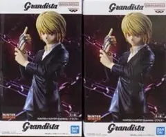 HUNTER×HUNTER　クラピカ　Grandista　2個
