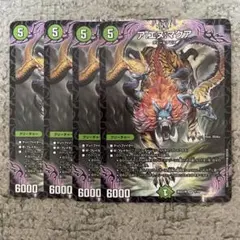 アエヌマクア