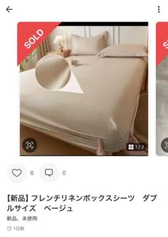 シーツ