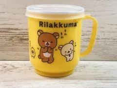 リラックマ フタ付 クリーミーコップ 300ml ゆるっと毎日 イエロー