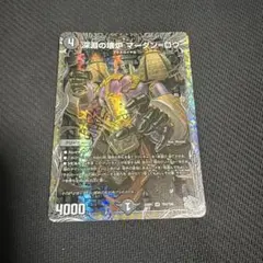 深淵の懐炉 マーダン＝ロウ しんえんのかいろうマーダンロウ 銀トレジャー