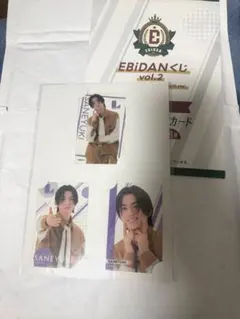 EBiDANくじvol.2 E賞クリアカード 3枚セット Lienel 高桑真之