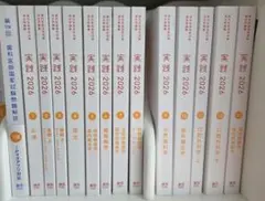 実践 2027 歯科医師国家試験 過去問題集 全13巻 - メルカリ