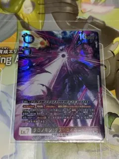 デジカ クロノモン：デストロイモード BT26-060 パラレル ② - メルカリ