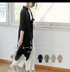 andMe レーヨン 長袖シャツワンピース ブラック