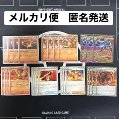 メガリザードンXex　進化ライン　ニトロエネ　デッキパーツ汎用　炎タイプまとめ売