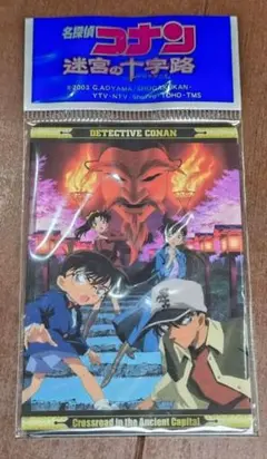 【値下可】名探偵コナン 天国へのカウントダウン 迷宮のクロスロード クリアカード 値下可】名探偵コナン 天国へのカウントダウン 迷宮のクロス