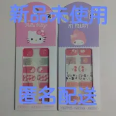 韓国 マイメロ キティ ネイルシール