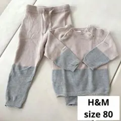 【H&M 80cm】ベビー ニット セットアップ 9-12M くすみカラー