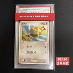 PSA10】レディアン 拡張パック第4弾 裂けた大地 007/088 1st - メルカリ