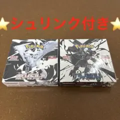 ポケモンカード　ホワイトフレア　ブラックボルト　2box シュリンク付き