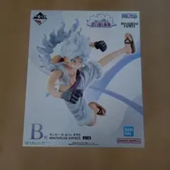 一番くじ　ワンピース　思い描く未来　モンキー・D・ルフィ フィギュア