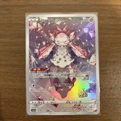 ディアンシー AR ポケモンカード