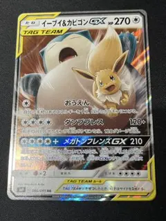 【即購入可能】ポケモンカード カビゴン ごろね PSA10 カードe ポケモンカードゲーム スカーレット＆バイオレットスタート