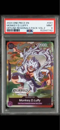 2024 ワンピース カードゲーム モンキー・D・ルフィ #041
