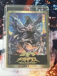 ゴジラカードゲーム 怒り ゴジラ2000 PP 金枠 Rage-GZ23 - メルカリ