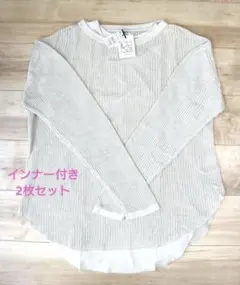 新品　ヤマダヤ　ラシュッド　アンサンブル メッシュ　タンクトップ　レイヤード