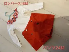 Jacadi ロンパース×パンツセット